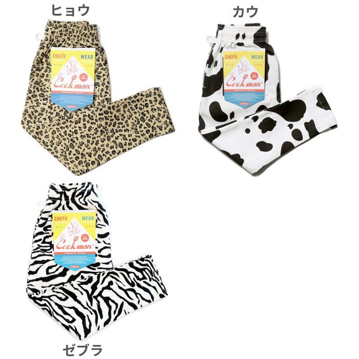 Cookmanクックマンシェフパンツキッズ子供服ロングパンツデニムチェッカーストライプブラックグリーンペイズリーヒョウカウゼブラプレゼントお揃い親子コーデお祝い