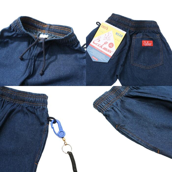 Cookmanクックマンシェフパンツキッズ子供服ロングパンツデニムチェッカーストライプブラックグリーンペイズリーヒョウカウゼブラプレゼントお揃い親子コーデお祝い