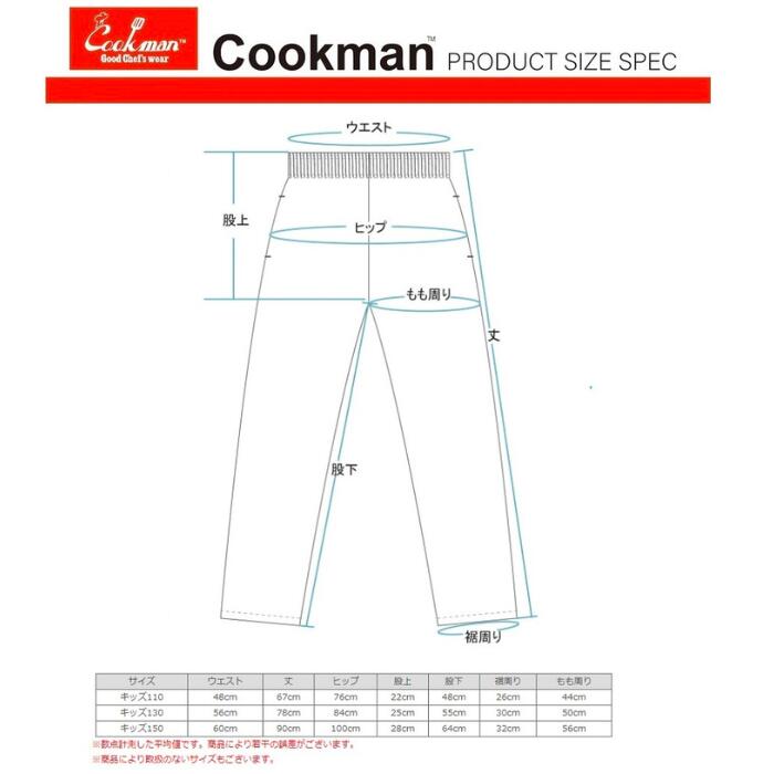 Cookmanクックマンシェフパンツキッズ子供服ロングパンツデニムチェッカーストライプブラックグリーンペイズリーヒョウカウゼブラプレゼントお揃い親子コーデお祝い