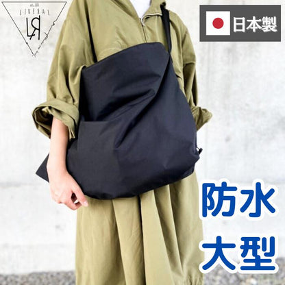 LIVERAL防水ショルダーバッグUKIE黒ウキエ大型リベラルメンズレディースユニセックス梅雨