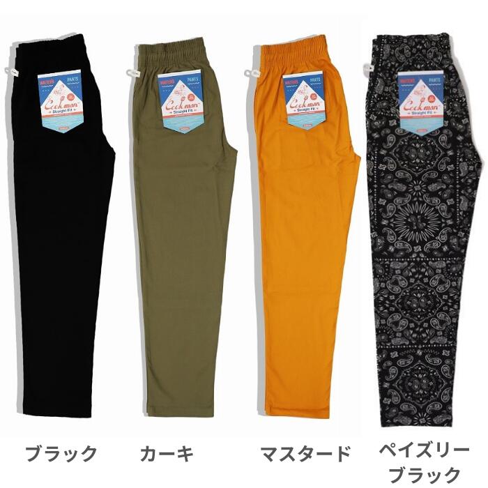 COOKMANクックマンウェイターズパンツシェフパンツメンズレディースユニセックスシェフパンワークパンツイージーパンツ仕事着作業着おしゃれストレッチウエストゴムストレートWaiter'sPants