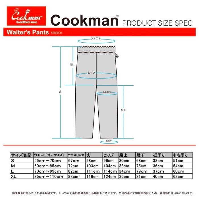 COOKMANクックマンウェイターズパンツシェフパンツメンズレディースユニセックスシェフパンワークパンツイージーパンツ仕事着作業着おしゃれストレッチウエストゴムストレートWaiter'sPants