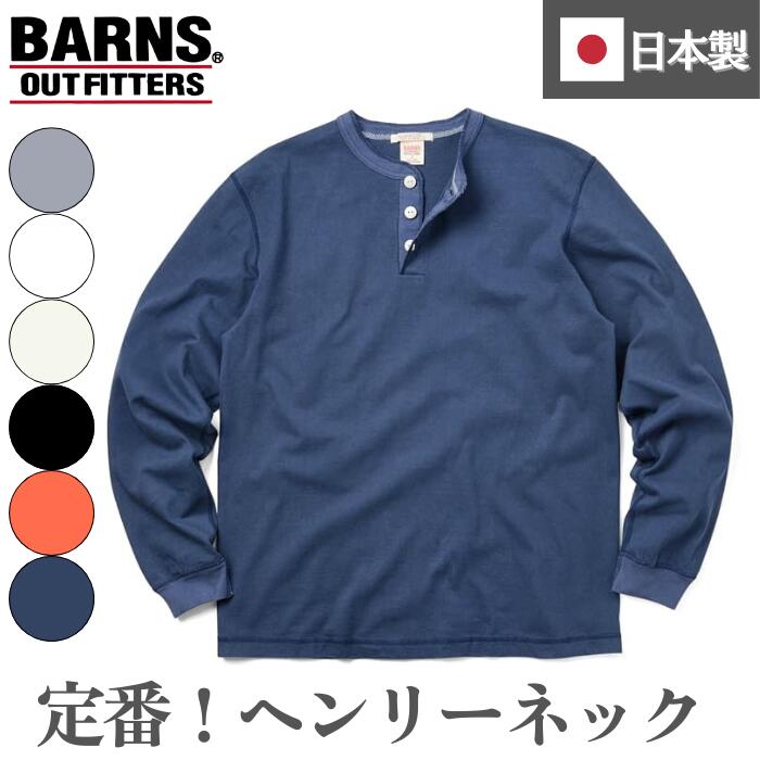 BARNSOUTFITTERS長袖日本製綿100ロンTメンズバーンズCOZUNコズンバレンタインヘビーウエイトヘンリーネックオーバーサイズロングTシャツ肉厚大きいサイズBR-3044