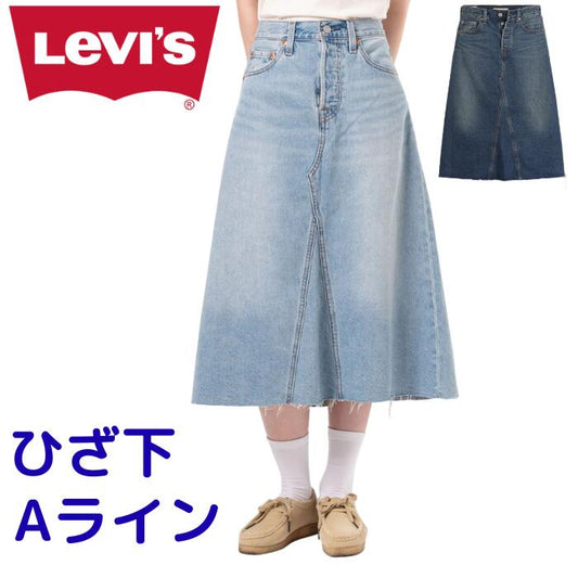 リーバイスlevisデニムスカートレディース女性Aラインひざ下ハイライズ