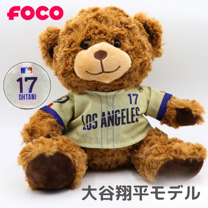 大谷翔平グッズ公式ぬいぐるみLAロサンゼルスドジャースクマベアー限定ユニホームFOCOフォコテディベア正規品プレゼントギフト大谷翔平かわいいギフトプレゼント