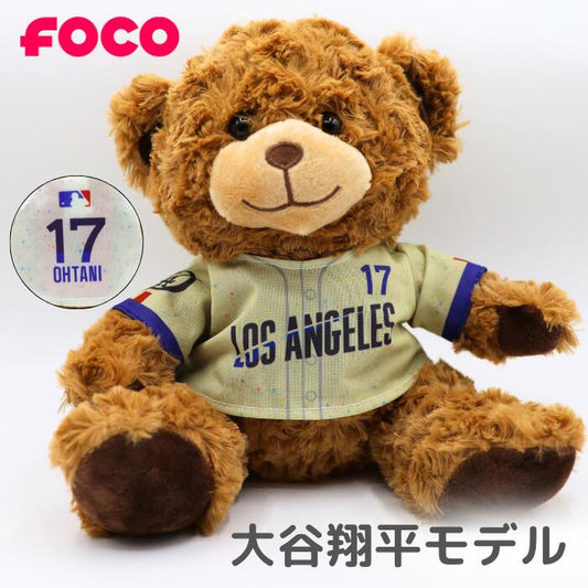 大谷翔平グッズ公式ぬいぐるみLAロサンゼルスドジャースクマベアー限定ユニホームFOCOフォコテディベア正規品プレゼントギフト大谷翔平かわいいギフトプレゼント