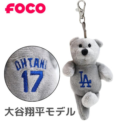 大谷翔平グッズ公式キーホルダーぬいぐるみLAロサンゼルスドジャースクマベアーFOCOフォコテディベア正規品プレゼントギフト大谷翔平かわいいギフトプレゼントキーチェーン