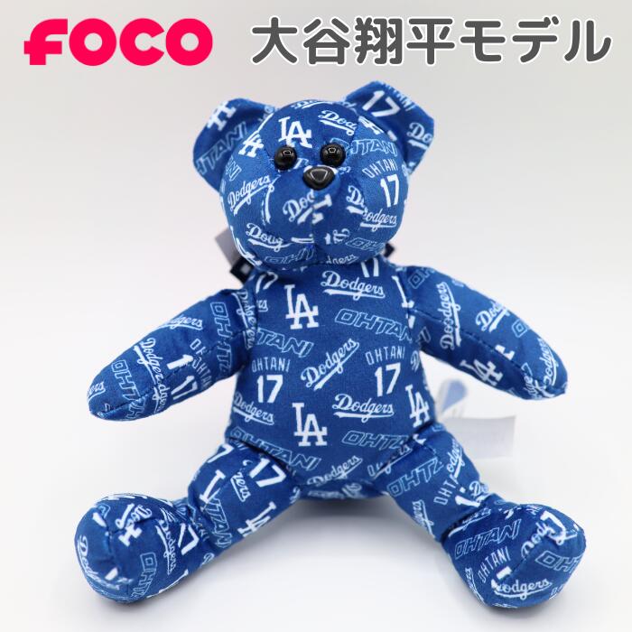 大谷翔平グッズ公式ぬいぐるみLAロサンゼルスドジャースクマベアーFOCOフォコテディベア正規品プレゼントギフト大谷翔平かわいいギフトプレゼント
