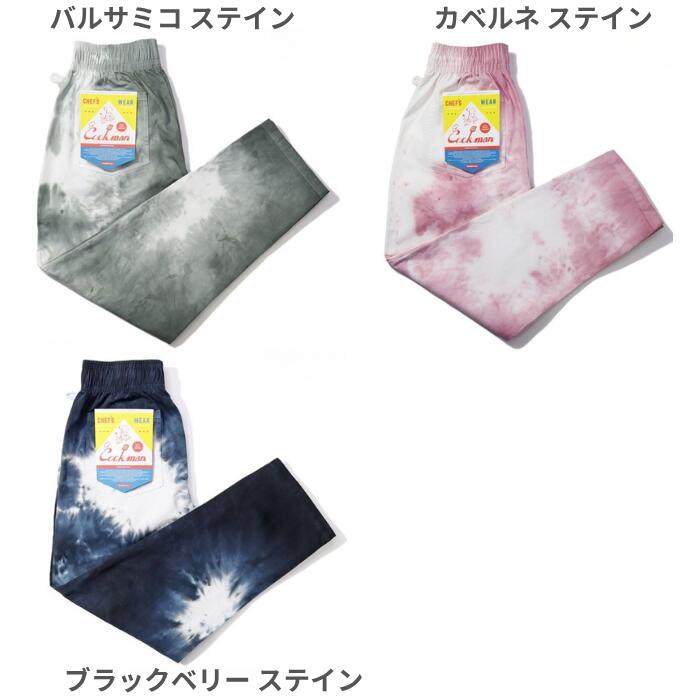 COOKMANクックマンシェフパンツ総柄メンズレディースシェフパンオールドタトゥーペイズリービッグベアメキシコスプラッシュロブスタースカルマーブルステインウエストゴムリラックスパンツ