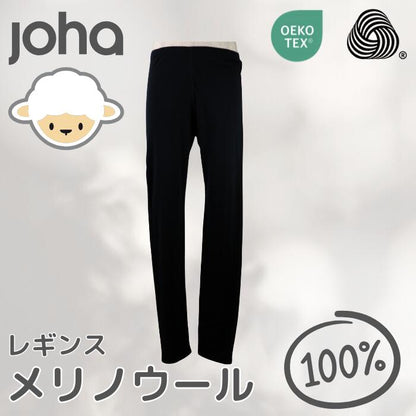 johaヨハメリノウール100レディースレギンスタイツインナーパンツウール女性毛糸あったか通気性エコテックスオーガニック黒ブラック大きい深めハイウエスト