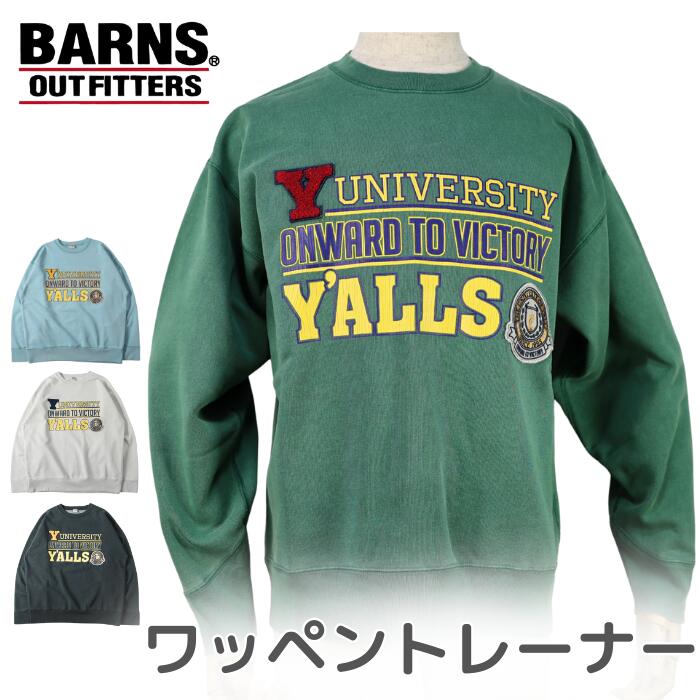 BARNSOUTFITTERS長袖トレーナースウェットメンズレディースユニセックスアメカジリラックスバーンズクルーネック裏起毛スウェットワッペンカレッジヴィンテージビンテージクラック割れプリントオーバーサイズBR-25462