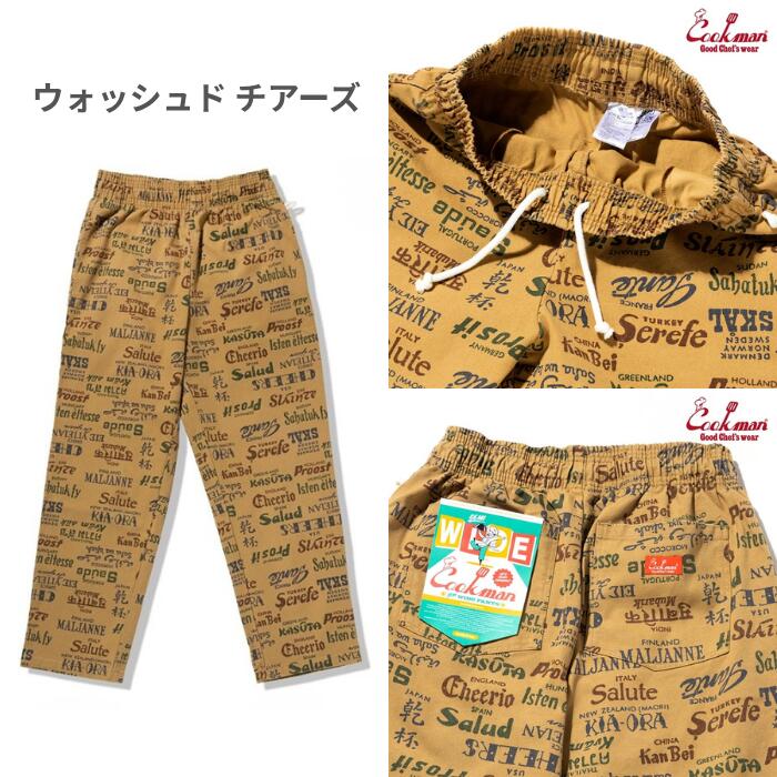＼クーポン配布中／新色入荷！！COOKMANクックマンシェフパンツセミワイドダックキャンバスメンズレディースシェフパン厚手丈夫タフ11oz耐久性無地ブラックブラウンボーダーチェッカーChefPantsSemiwideDuckCanvas