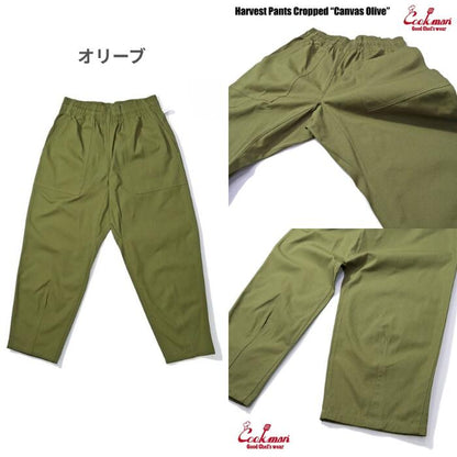 ＼クーポン配布中／COOKMANクックマンハーヴェストパンツシェフパンツメンズレディースHarvestPantsCroppedCanvasガゼットクロッチシェフパンブラックオリーブベージュウエストゴムリラックスカジュアルコーデュロイ畝コーデュロイ