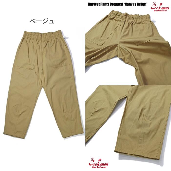 ＼クーポン配布中／COOKMANクックマンハーヴェストパンツシェフパンツメンズレディースHarvestPantsCroppedCanvasガゼットクロッチシェフパンブラックオリーブベージュウエストゴムリラックスカジュアルコーデュロイ畝コーデュロイ