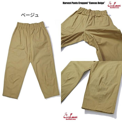 ＼クーポン配布中／COOKMANクックマンハーヴェストパンツシェフパンツメンズレディースHarvestPantsCroppedCanvasガゼットクロッチシェフパンブラックオリーブベージュウエストゴムリラックスカジュアルコーデュロイ畝コーデュロイ