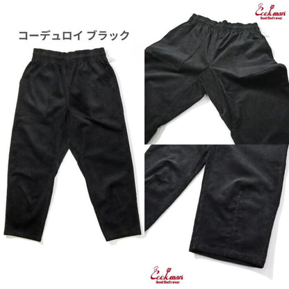 ＼クーポン配布中／COOKMANクックマンハーヴェストパンツシェフパンツメンズレディースHarvestPantsCroppedCanvasガゼットクロッチシェフパンブラックオリーブベージュウエストゴムリラックスカジュアルコーデュロイ畝コーデュロイ