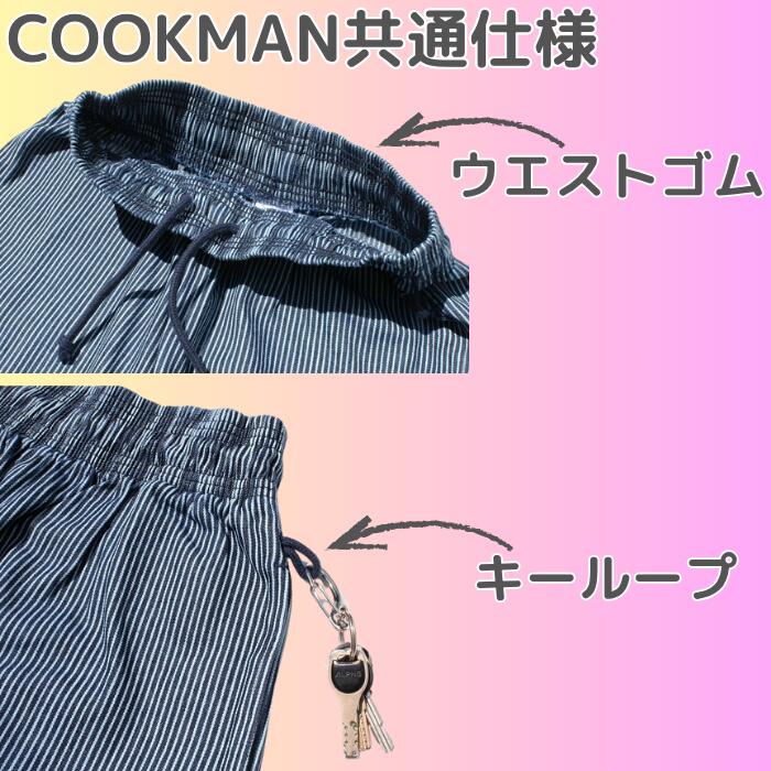 COOKMANクックマンシェフパンツショートパンツフロントポケットハーフパンツメンズレディースシェフパンかわいいおしゃれリップストップスケボースポーツChefPantsShortFrontPocketブラックオリーブピーナッツヒッコリーペイズリーヒョウ柄