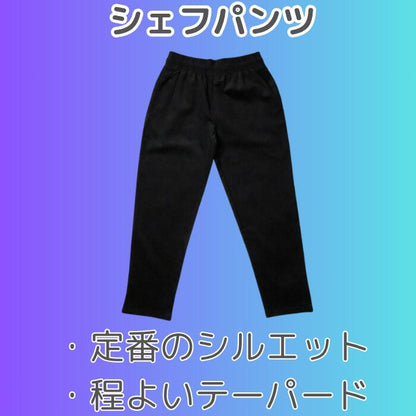 COOKMANクックマン無地シェフパンツメンズレディースシェフパンChefPantsロングプレーンブラックオリーブネイビーブラウングレーチャコールピーナッツブルーオレンジセットアップコーデワイドパンツルーズパンツ