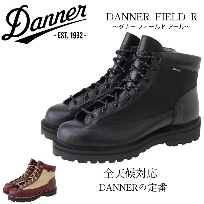 DannerFIELDRダナーブーツフィールドアールゴアテックス防水レザーVibramビブラムヴィブラムOrtholiteオーソライトトレッキングキャンプアウトドア登山街歩きD123000メンズ