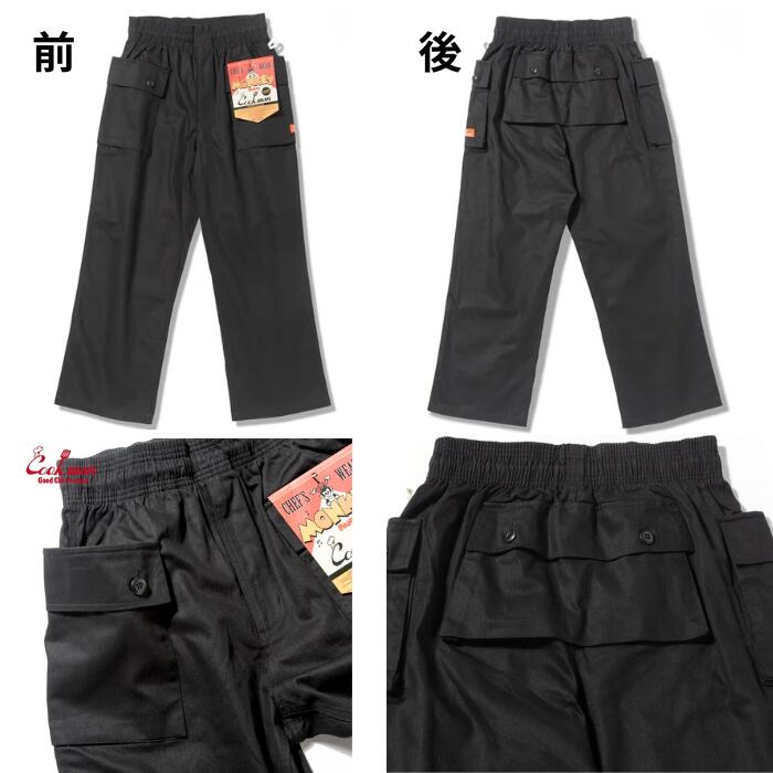 COOKMANクックマンシェフパンツモンキーパンツヘリンボーンロングパンツメンズレディースユニセックスシェフパン大容量ポケットフロントジッパー収納力手ぶらカーゴパンツブラックオリーブウエストゴムリラックスカジュアル