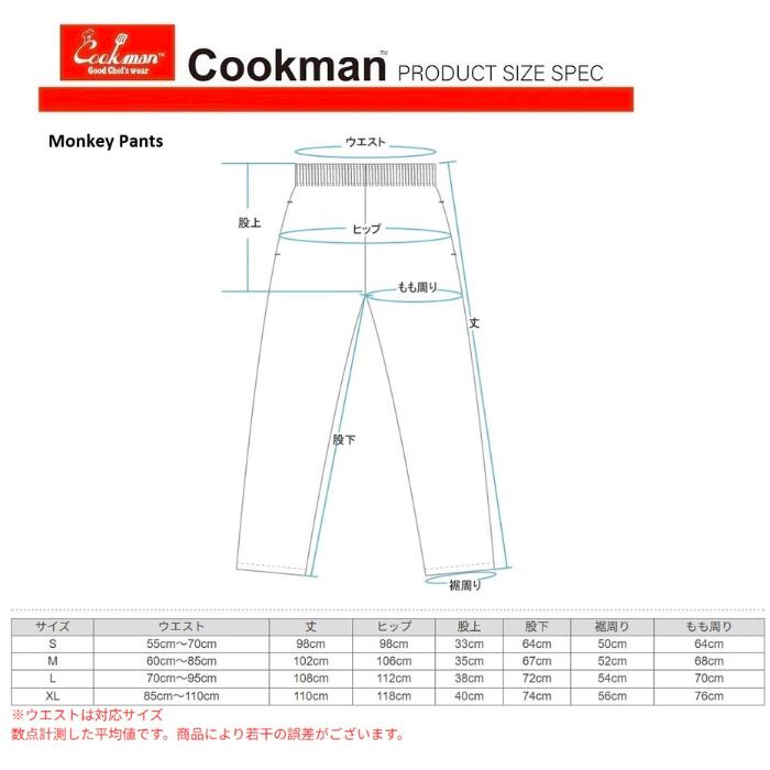 COOKMANクックマンシェフパンツモンキーパンツヘリンボーンロングパンツメンズレディースユニセックスシェフパン大容量ポケットフロントジッパー収納力手ぶらカーゴパンツブラックオリーブウエストゴムリラックスカジュアル