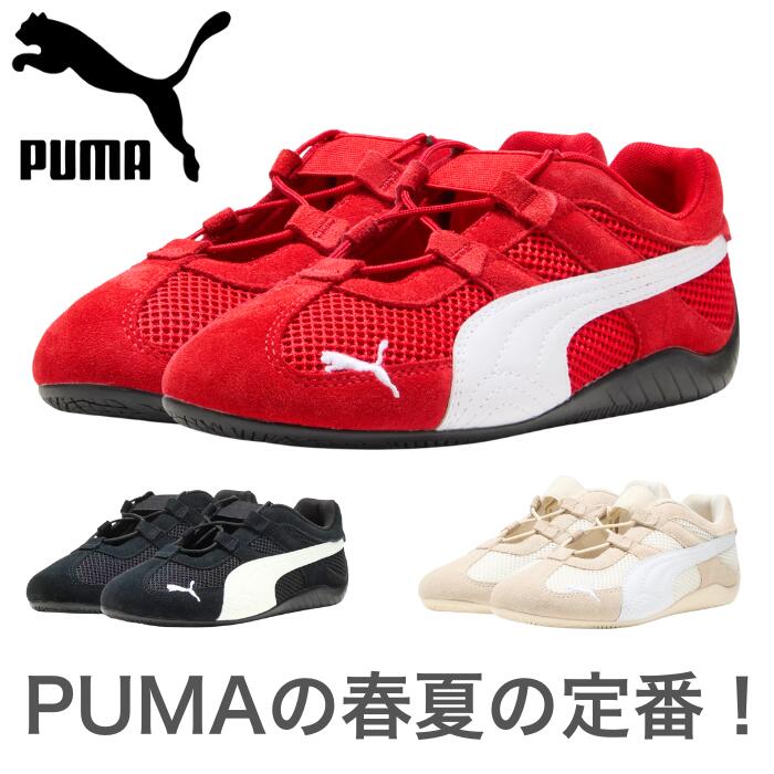プーマレディースウィメンズスニーカースピードキャットGOゴーブラック黒レッド赤ホワイト白テキスタイル牛革レザーメッシュ女性Women’s街歩きスポーツタウン春夏レーシングPUMASPEEDCAT403589