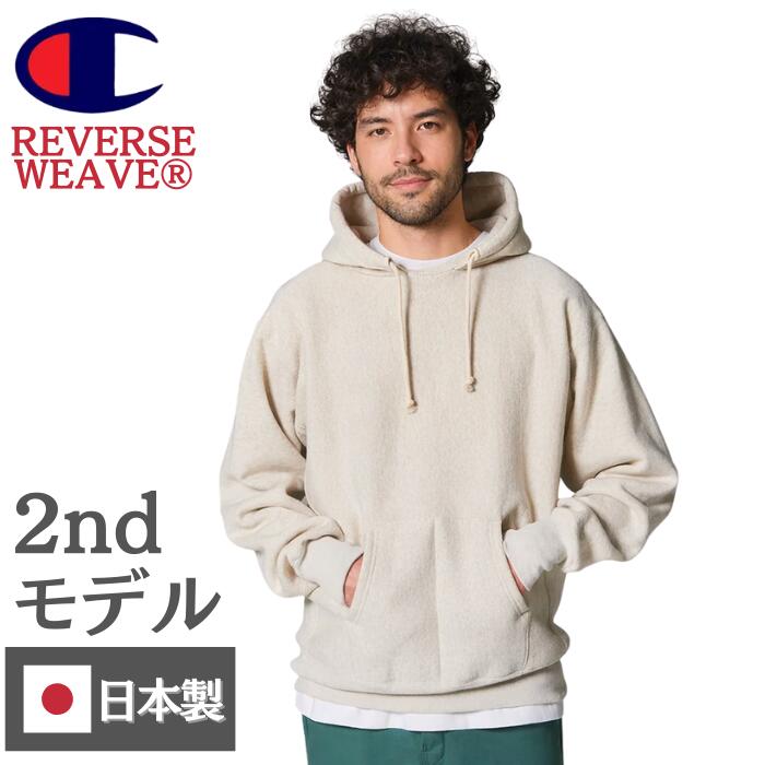チャンピオンリバースウィーブ日本製裏起毛スウェットパーカメンズレディース復刻綿100コットントレーナーフードフーディ2ndパテントTTATRUETOARCHIVESアーカイブスREVERSEWEAVEchampionC3-D106