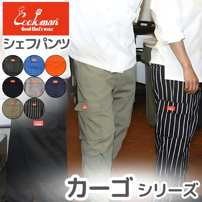COOKMANクックマンシェフパンツカーゴパンツメンズレディースシェフパンロングパンツ黒コーデブラックカーキグレーストライプウエストゴムミリタリー軍パン
