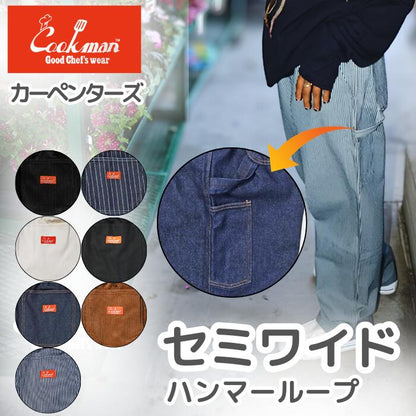 COOKMANクックマンカーペンターズパンツペインターパンツシェフパンツメンズレディースシェフパンCarpenter'sPantsブラッククリームデニムヒッコリーベルトループハンマーループ付
