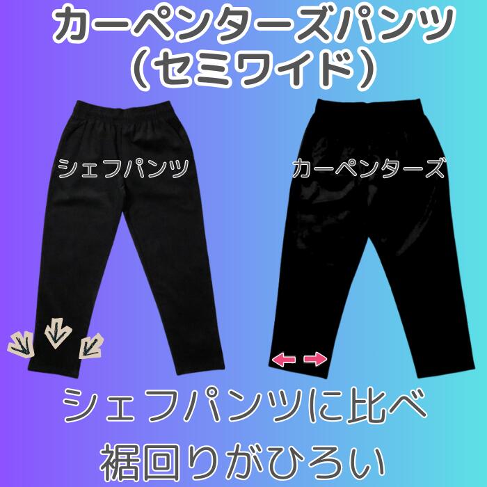 COOKMANクックマンカーペンターズパンツペインターパンツシェフパンツメンズレディースシェフパンCarpenter'sPantsブラッククリームデニムヒッコリーベルトループハンマーループ付