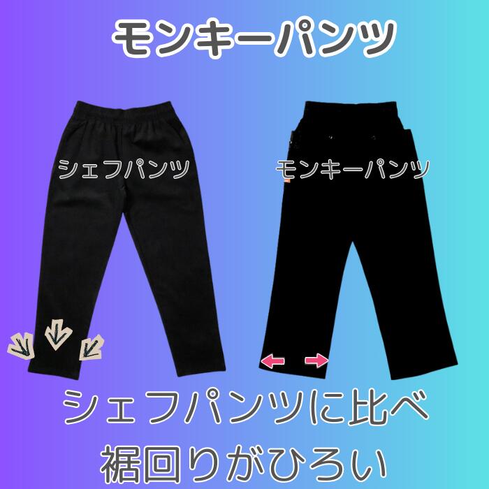 COOKMANクックマンシェフパンツモンキーパンツミリタリーM44ヘリンボーンロングパンツメンズレディースユニセックスシェフパン大容量ポケット収納力手ぶらカーゴパンツブラックオリーブウエストゴムリラックスカジュアル
