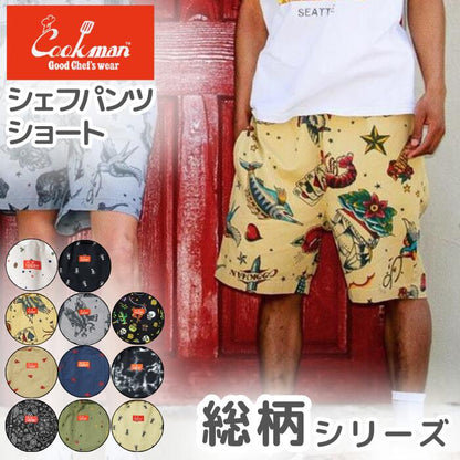 COOKMANクックマンシェフパンツショートパンツ総柄メンズレディースシェフパンハーフパンツ半ズボンメキシコスプラッシュスカルロブスターオールドタトゥーウエストゴムリラックスパンツ