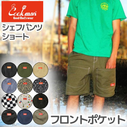COOKMANクックマンシェフパンツショートパンツフロントポケットハーフパンツメンズレディースシェフパンかわいいおしゃれリップストップスケボースポーツChefPantsShortFrontPocketブラックオリーブピーナッツヒッコリーペイズリーヒョウ柄