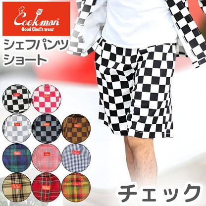 COOKMANクックマンシェフパンツハーフパンツショートパンツチェッカーチェック柄半ズボンメンズレディースユニセックス男女兼用シェフパンChefPantsブラックピンクチャコールブラウングレーセットアップコーデ
