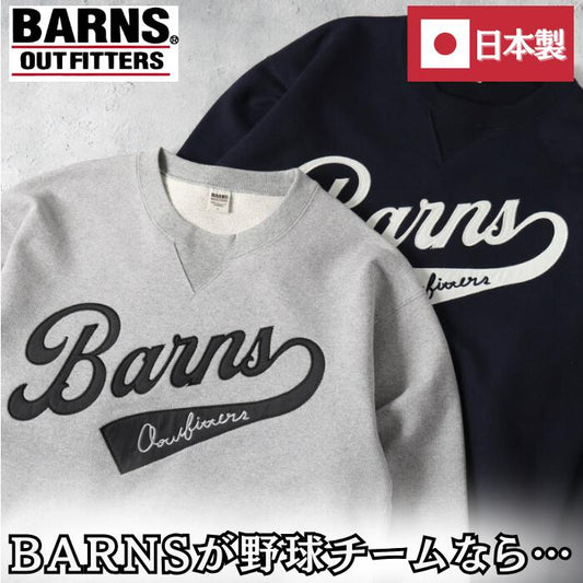 barnsoutfittersバーンズスウェットトレーナークルーネックメンズレディースユニセックス日本製V字ガゼットブランドロゴ刺繍綿100コットンセットアップ上下野球ベースボールBR-25362