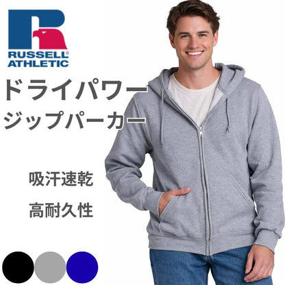 RUSSELLATHLETICラッセルアスレティックパーカージップドライパワーシャツメンズレディースユニセックスフリースUSABODY裏起毛無地吸汗速乾高耐久性秋冬春オーバーサイズゆったり黒白Dri-PowerZip-upHoodie
