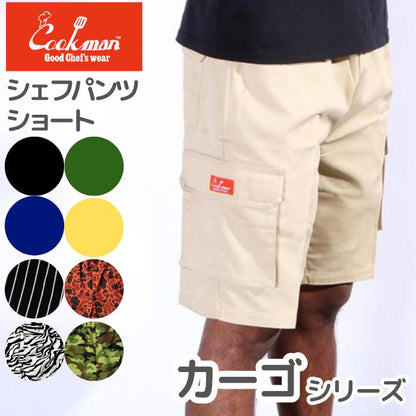 COOKMANクックマンシェフパンツショートカーゴメンズレディース半ズボン夏ゆったりChefPantsShortCargo無地デニムストライプ