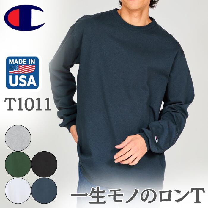 ＼最大3000円OFFクーポン配布／チャンピオンchampionメンズレディースT1011綿100長袖TシャツティーテンイレブンロンTアメリカ製MADEINUSA無地白黒紺緑ホワイトブラックネイビートップスC5-B403