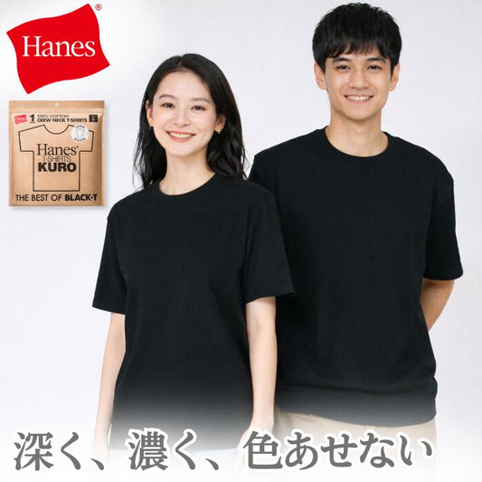＼最大3000円OFFクーポン配布／ヘインズKUROクロTシャツ半袖Tシャツ綿100コットン丸胴黒Hanesクルーネック無地シンプル厚手大きいサイズメンズレディースユニセックスカットソーギフトプレゼントヘビーオンスヘビーウエイトブランドHM1-D202