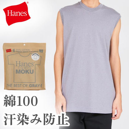 ヘインズMOKUモクTシャツノースリーブ綿100コットン丸胴グレーHanesクルーネック無地シンプル厚手メンズレディースユニセックスカットソーギフトプレゼントヘビーオンスヘビーウエイトブランドHM3-D203
