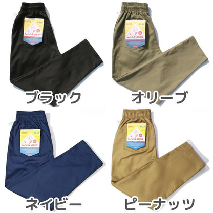 COOKMANクックマン無地シェフパンツメンズレディースシェフパンChefPantsロングプレーンブラックオリーブネイビーブラウングレーチャコールピーナッツブルーオレンジセットアップコーデワイドパンツルーズパンツ