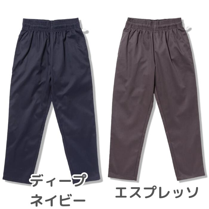 COOKMANクックマン無地シェフパンツメンズレディースシェフパンChefPantsロングプレーンブラックオリーブネイビーブラウングレーチャコールピーナッツブルーオレンジセットアップコーデワイドパンツルーズパンツ