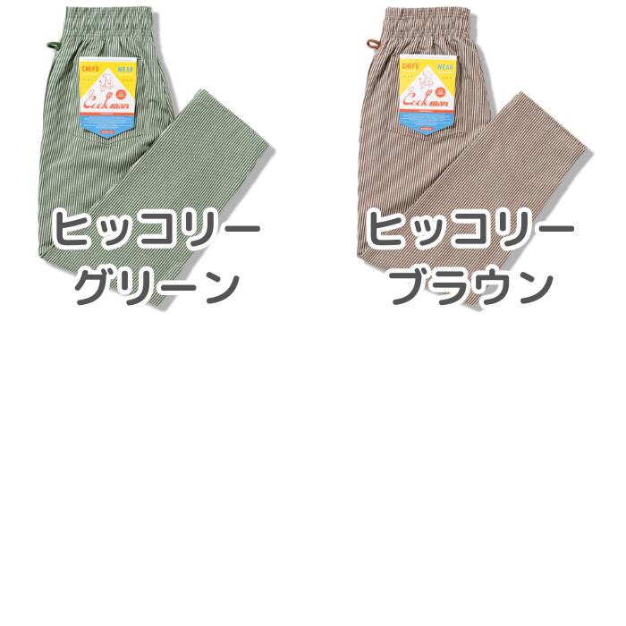 COOKMANクックマンシェフパンツデニムパンツメンズレディースシェフパンセットアップネイビーブラックBBQコーデュラストレッチ伸縮難燃キャンプWabashスノーウォッシュカジュアルリラックスウエストゴムゆったりChefPantsDenim