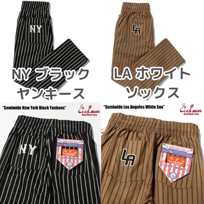 新色入荷！！COOKMANクックマンシェフパンツセミワイドパンツシェフパンメンズレディースChefPantsSemiwideユニセックスセットアップ無地ヘリンボーンNYLAストライプデニムブラックベージュネイビーペイズリースプラッシュ