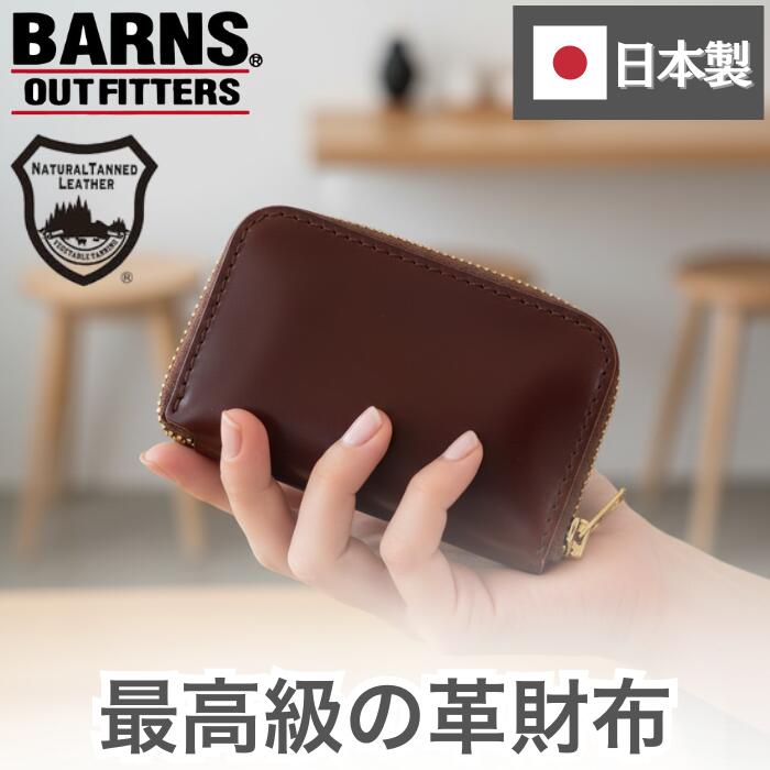 BARNSOUTFITTERSバーンズ日本製コードバン栃木レザーラウンドジップコインケースミニウォレット小銭入れカードケースメンズレディースユニセックス馬革牛革ブラックネイビーチョコLE-4320