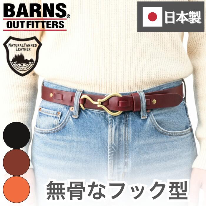 BARNSOUTFITTERSバーンズフックバックルレザーベルト日本製栃木レザーメンズレディースユニセックス本革牛革ヌメ革サマーオイルブラックブラウンチョコカジュアルサイズ調整可能ギフトLE-4087