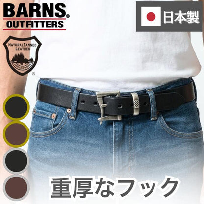 BARNSOUTFITTERSファイヤーマンベルト栃木レザーバーンズバレンタインベルトメンズ本革カジュアルLE-4053LE-4024