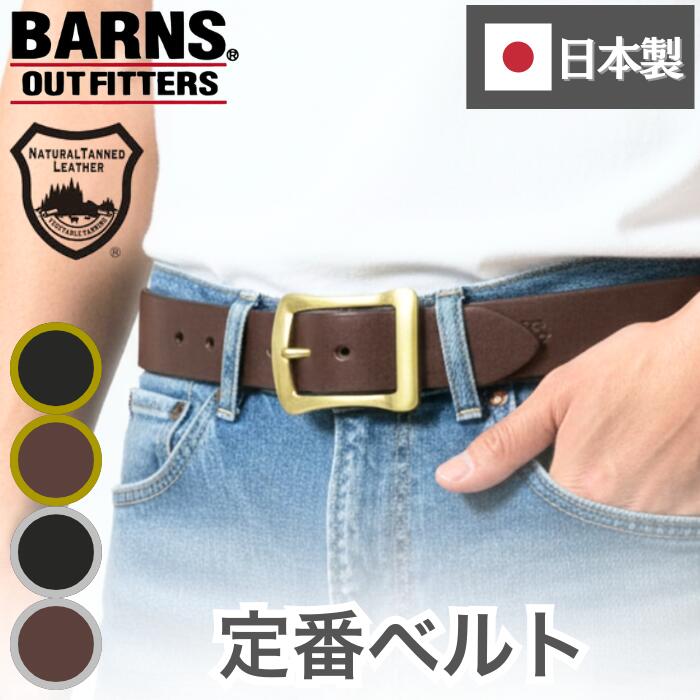 BARNSOUTFITTERSバーンズスタンダードビッグバックル40mmベルト日本製栃木レザー本革メンズレディースユニセックスブラックブラウンチョコゴールドシルバーサイズ調整可能ギフトLE-30554168