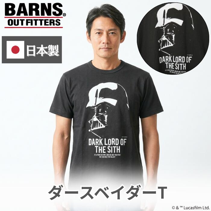 BARNSOUTFITTERSバーンズ日本製半袖吊り編みクルーネックプリントTシャツスターウォーズダースベイダーシディアスシスの暗黒卿メンズレディースユニセックス綿100％天竺ブラックビンテージBR-26181