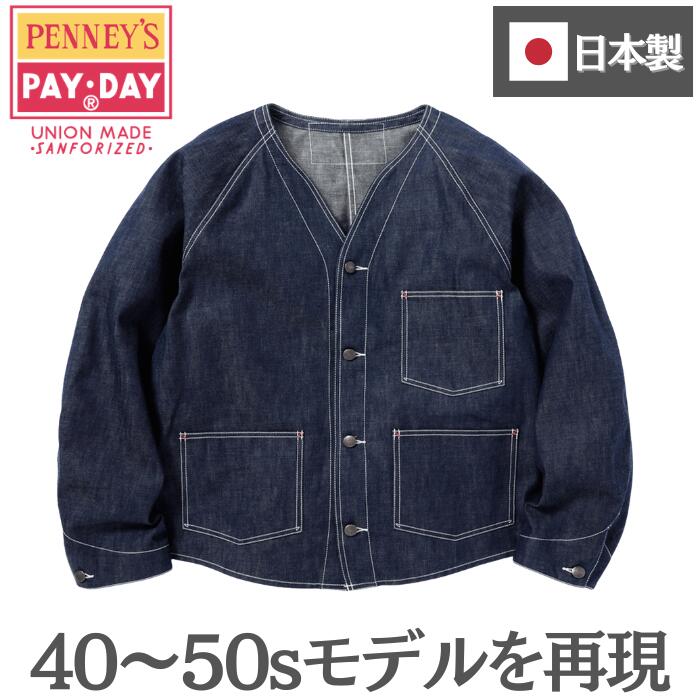 PAY･DAYペイデイエンジニアジャケットシンチバックル40～50年代メンズレディースユニセックス日本製綿100％コットンリジット生デニムCINCHBUCKLEENGINEERJKT復刻ビンテージ定番再現PD35-JK-6